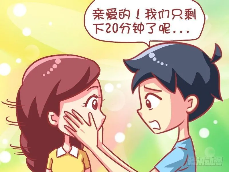 582-别打扰我吃泡面 第4页