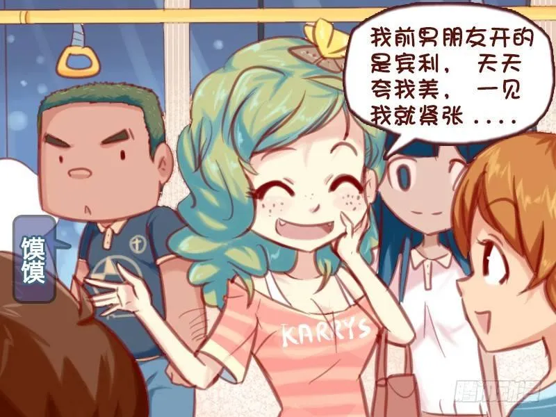 583-一见美女我就紧张 第2页