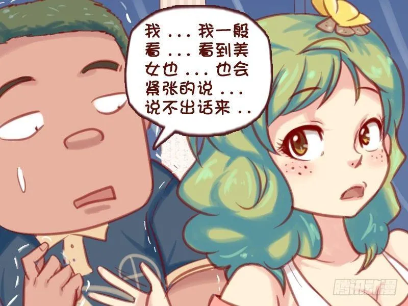 583-一见美女我就紧张 第3页