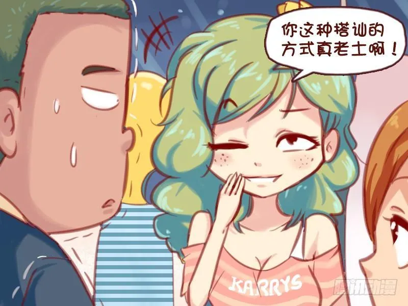 583-一见美女我就紧张 第4页