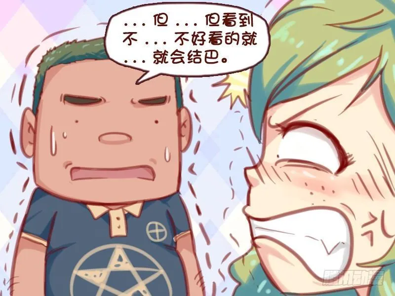 583-一见美女我就紧张 第5页