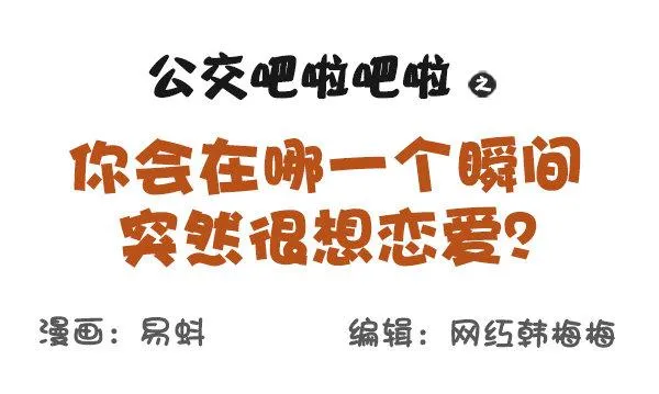 584-你会在哪一个瞬间突然很想 第1页