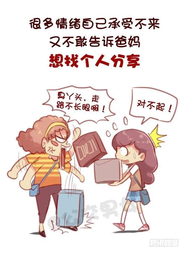 584-你会在哪一个瞬间突然很想 第3页