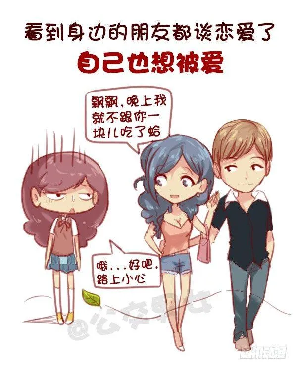 584-你会在哪一个瞬间突然很想 第4页