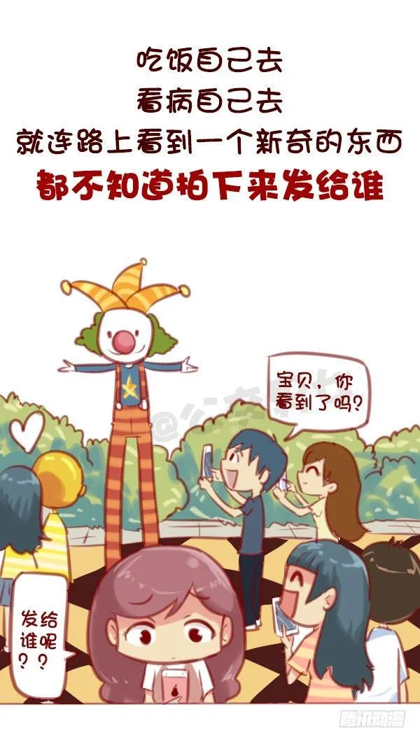 584-你会在哪一个瞬间突然很想 第6页