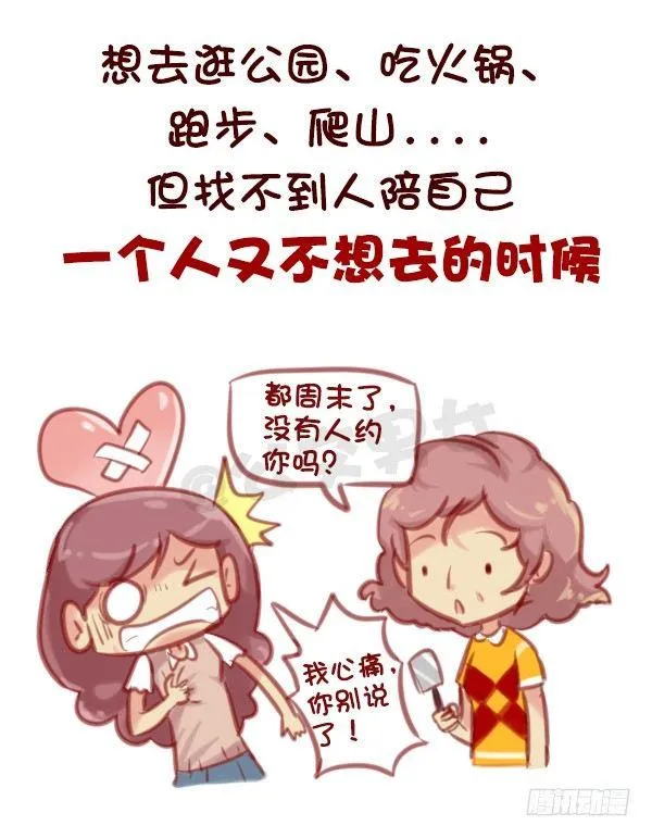 584-你会在哪一个瞬间突然很想 第8页