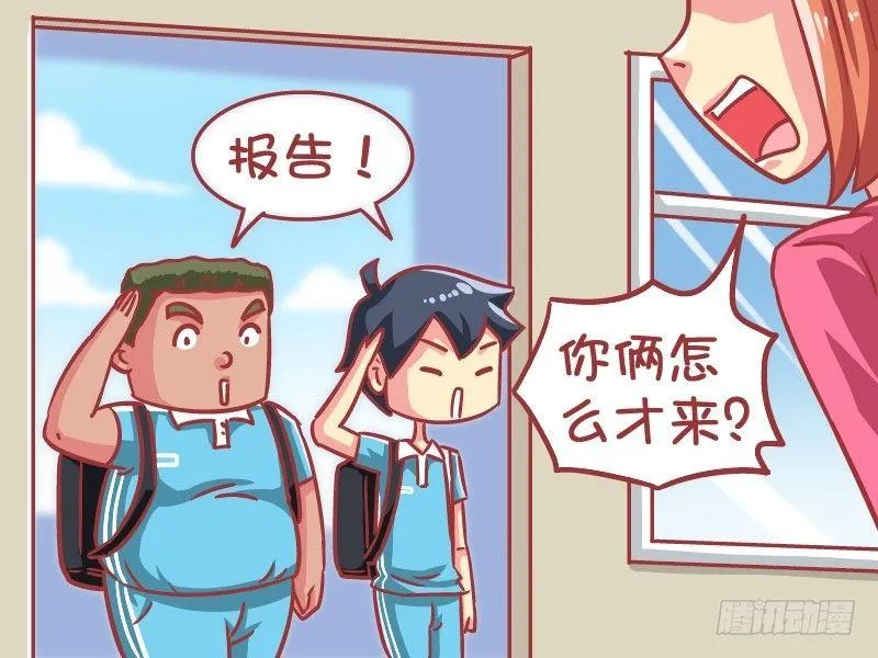 585-迟到的套路 第3页