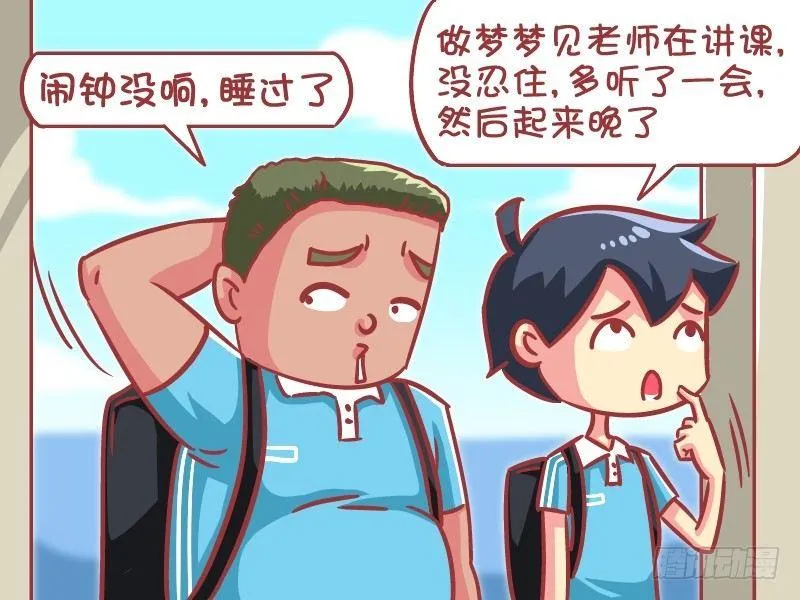 585-迟到的套路 第4页