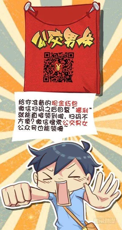 585-迟到的套路 第7页