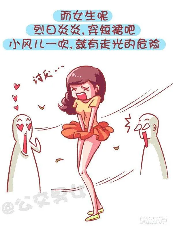 586-为什么很多女生痛恨夏天 第3页
