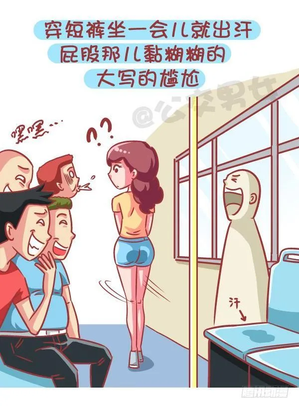 586-为什么很多女生痛恨夏天 第4页