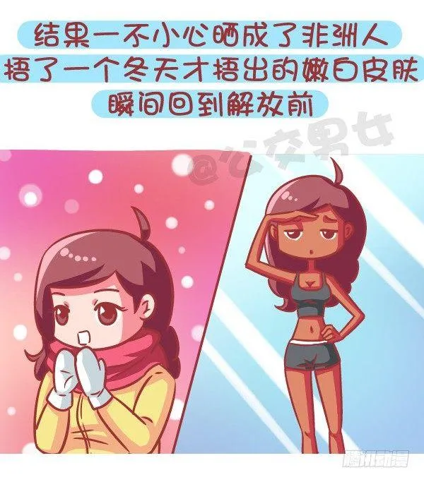586-为什么很多女生痛恨夏天 第6页