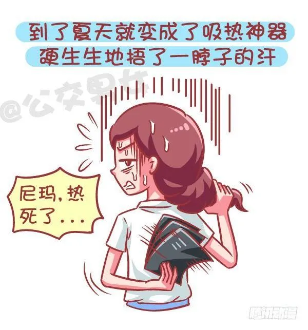 586-为什么很多女生痛恨夏天 第8页