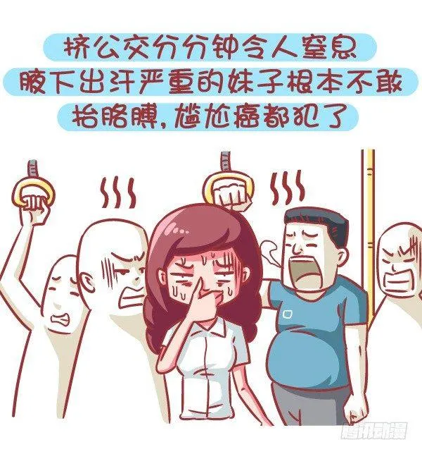 586-为什么很多女生痛恨夏天 第9页