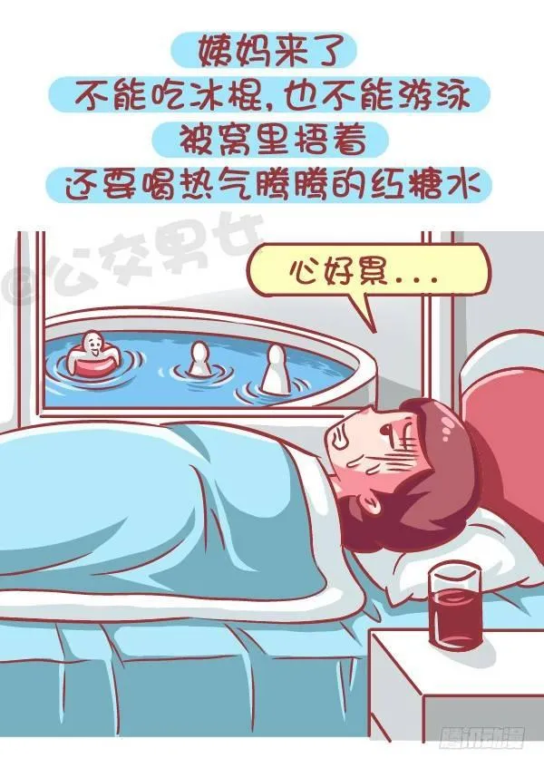 586-为什么很多女生痛恨夏天 第12页