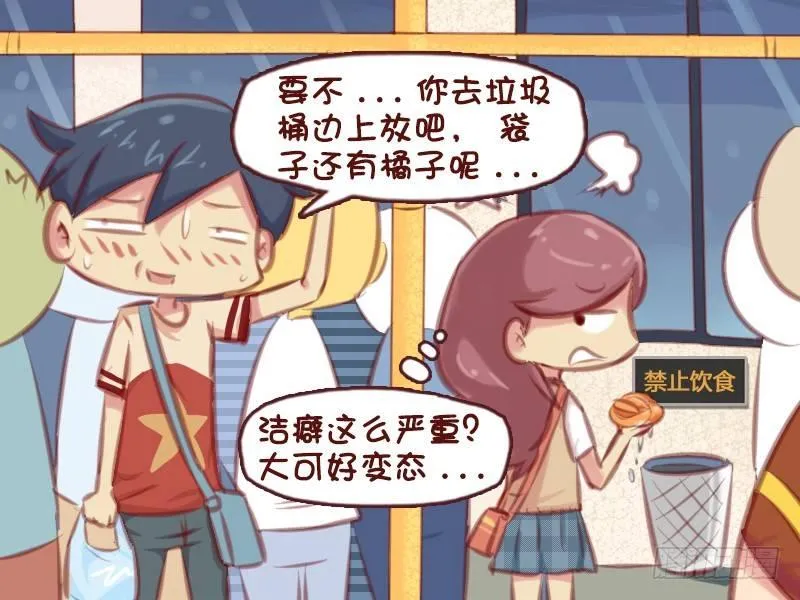 587-到底谁是变态 第4页