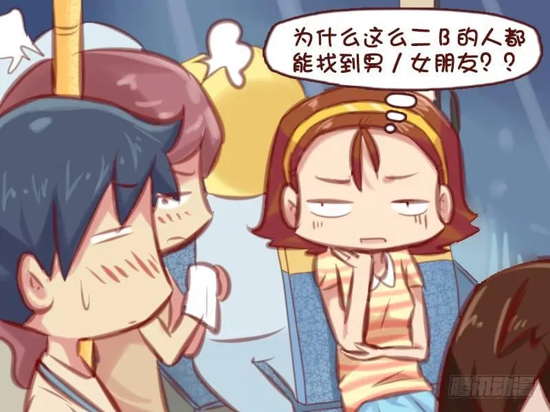 587-到底谁是变态 第5页