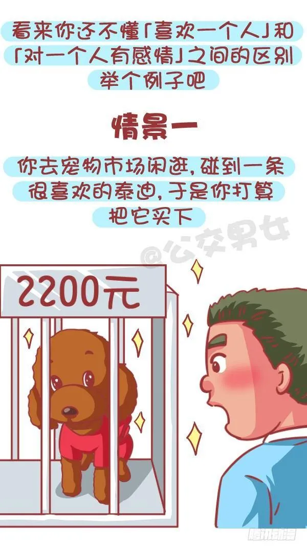 588-有对象，但又遇到更喜欢的 第2页