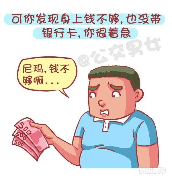 588-有对象，但又遇到更喜欢的 第3页