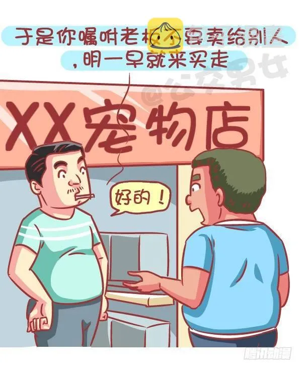 588-有对象，但又遇到更喜欢的 第4页