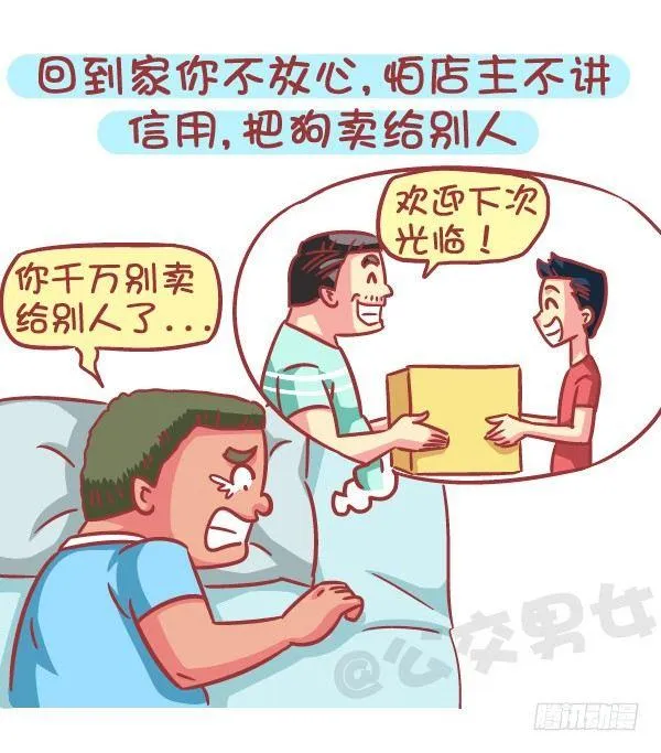 588-有对象，但又遇到更喜欢的 第5页