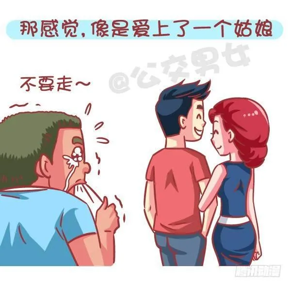 588-有对象，但又遇到更喜欢的 第6页