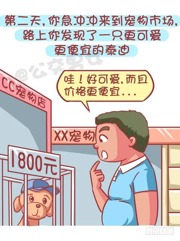 588-有对象，但又遇到更喜欢的 第7页