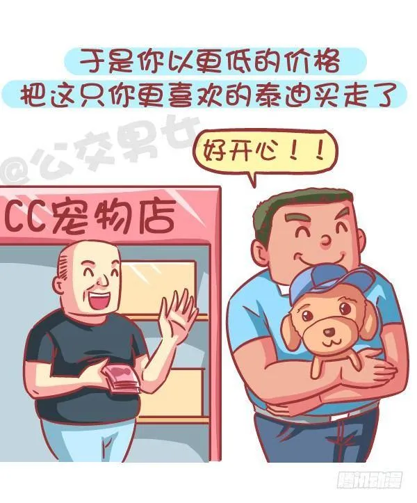 588-有对象，但又遇到更喜欢的 第8页