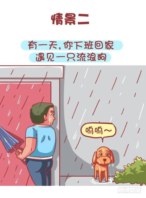 588-有对象，但又遇到更喜欢的 第9页