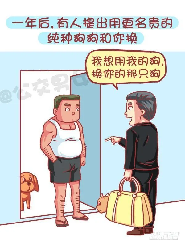 588-有对象，但又遇到更喜欢的 第12页