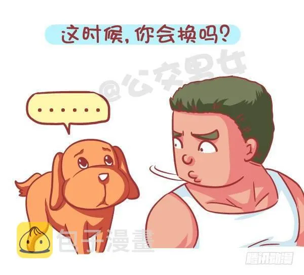 588-有对象，但又遇到更喜欢的 第13页