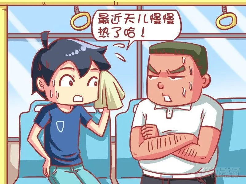 589-没想到你是这种土豪 第2页