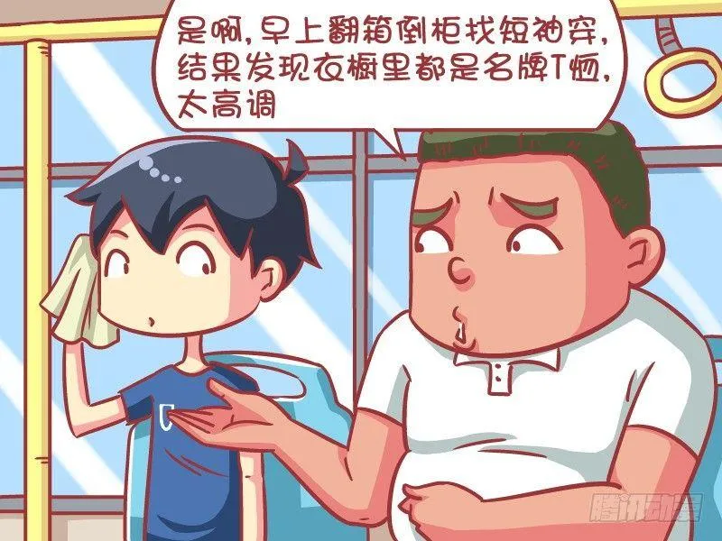 589-没想到你是这种土豪 第3页