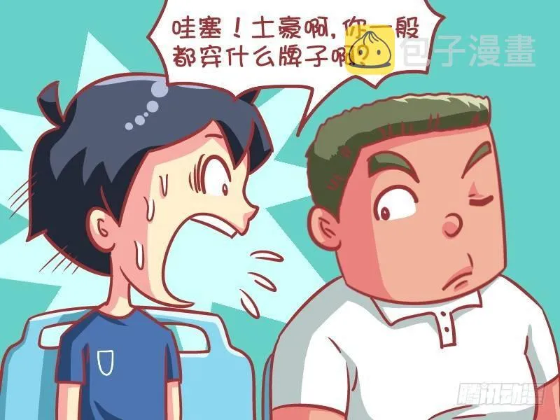589-没想到你是这种土豪 第4页