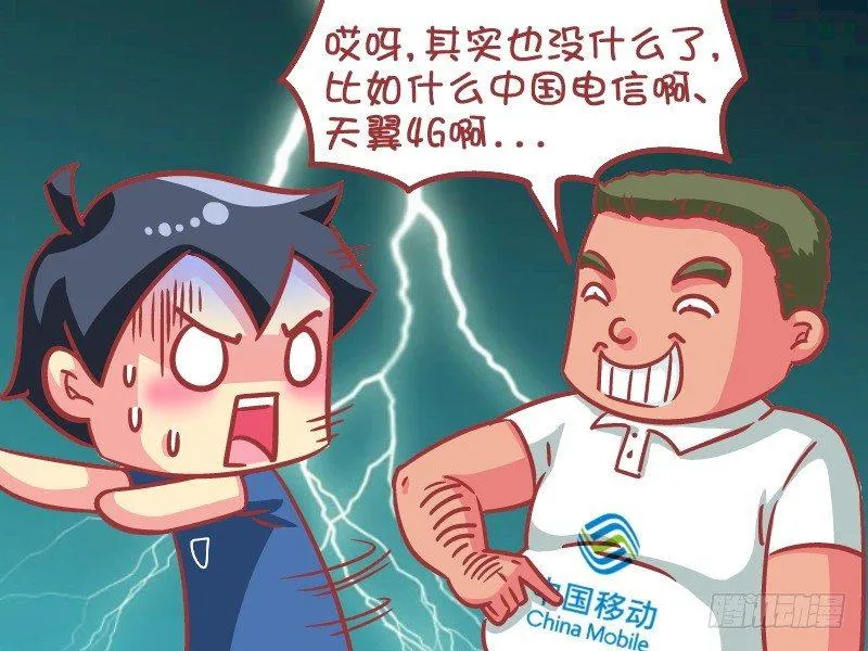 589-没想到你是这种土豪 第5页