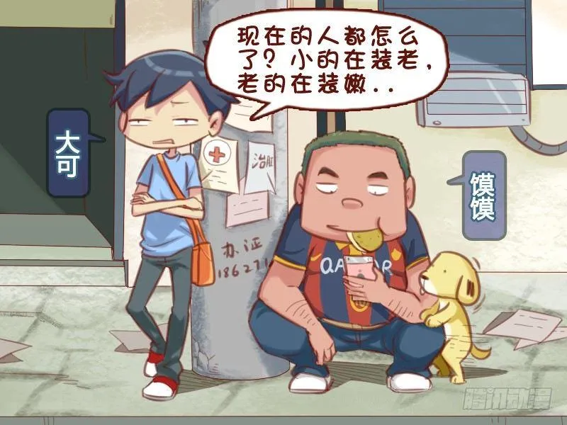 590-现在的人都怎么了 第2页