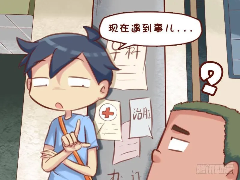 590-现在的人都怎么了 第3页