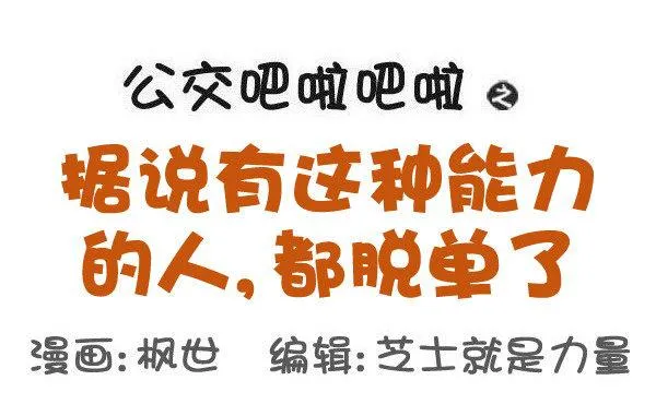 591-据说有这种能力的人 第1页