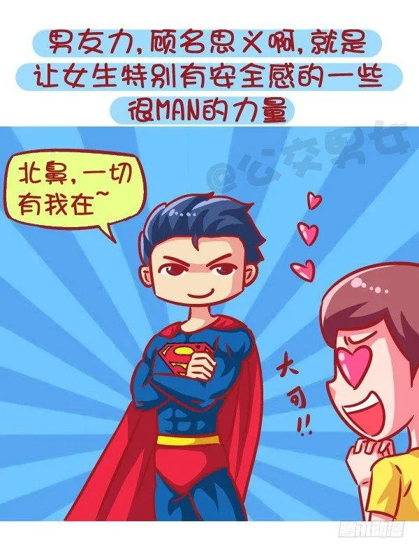 591-据说有这种能力的人 第2页