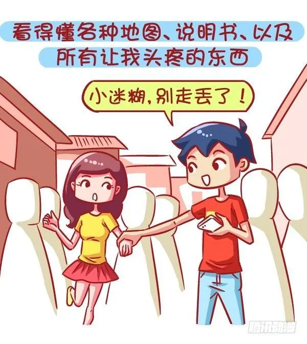 591-据说有这种能力的人 第3页