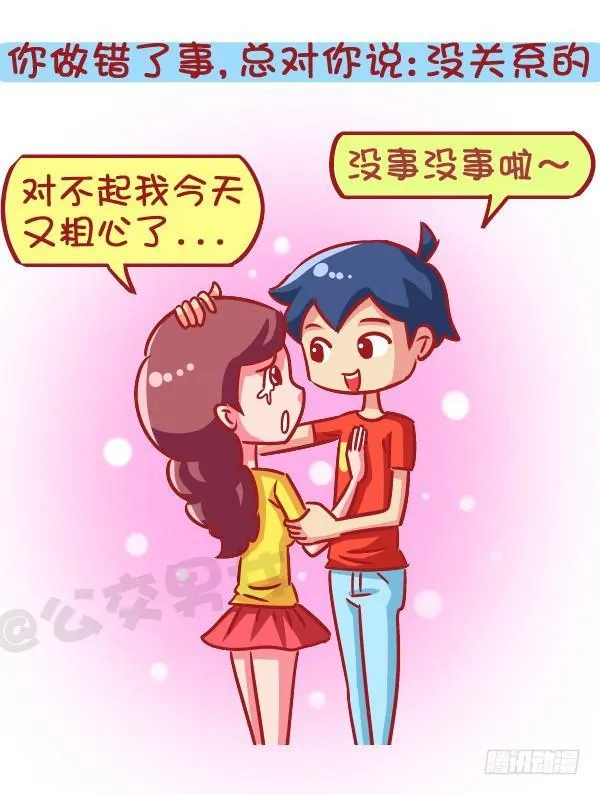 591-据说有这种能力的人 第7页