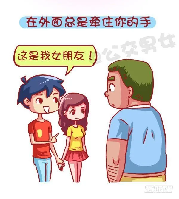591-据说有这种能力的人 第8页