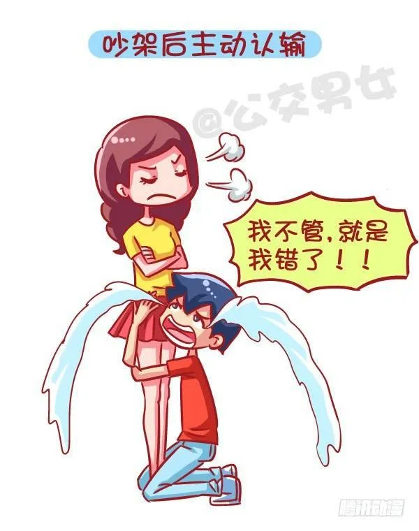 591-据说有这种能力的人 第9页