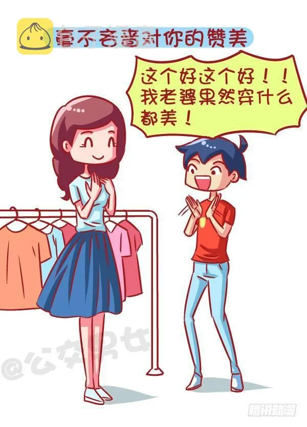 591-据说有这种能力的人 第10页