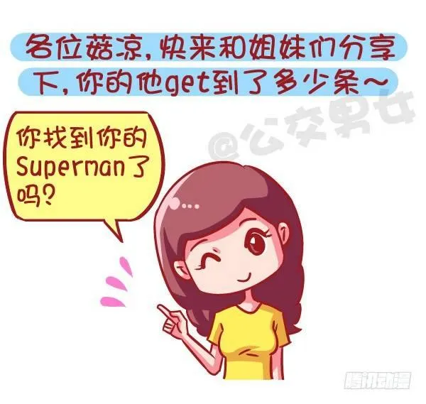 591-据说有这种能力的人 第11页