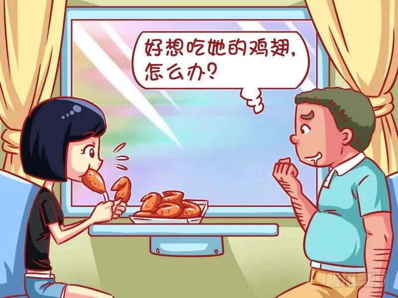 592-鸡汁的吃货 第2页