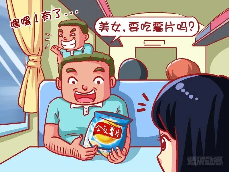 592-鸡汁的吃货 第3页