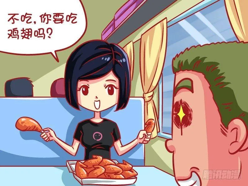 592-鸡汁的吃货 第4页