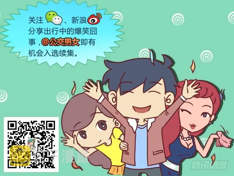 592-鸡汁的吃货 第6页
