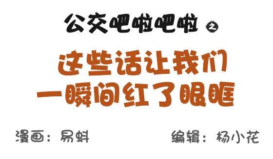 593-这些话让我们一瞬间红了眼 第1页
